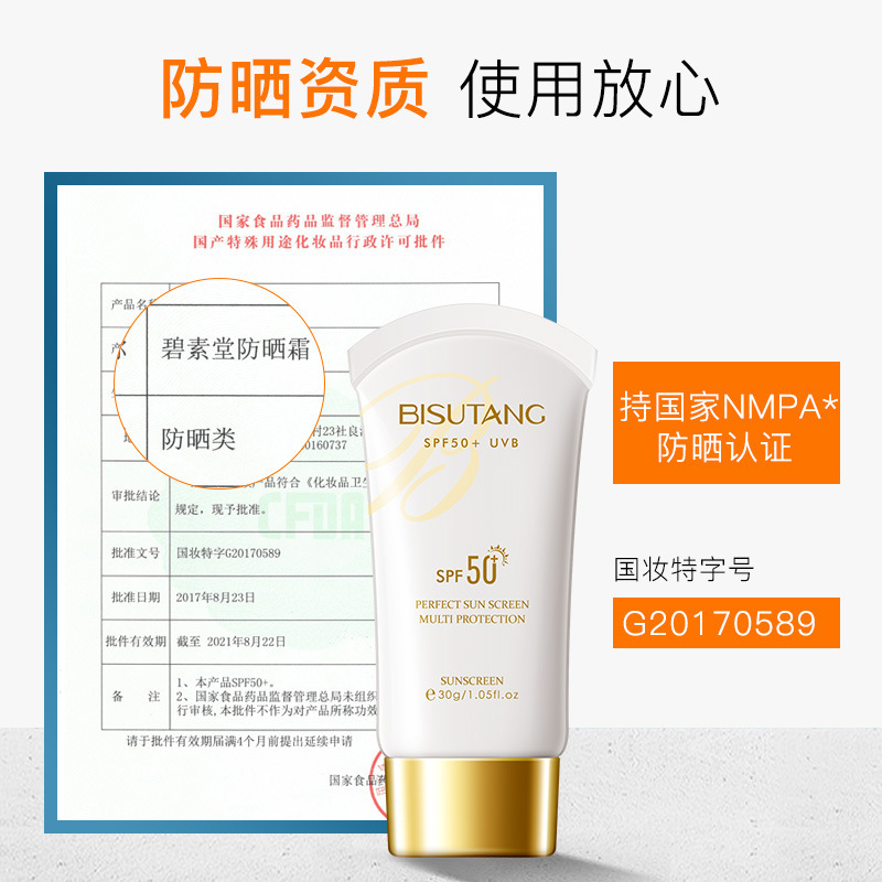 Bisuotang Women's SPF50+ Sunscreen Cream, UV Protection Summer Whitening Sunscreen, Non-Oily Portable Cosmetics Manufacturer