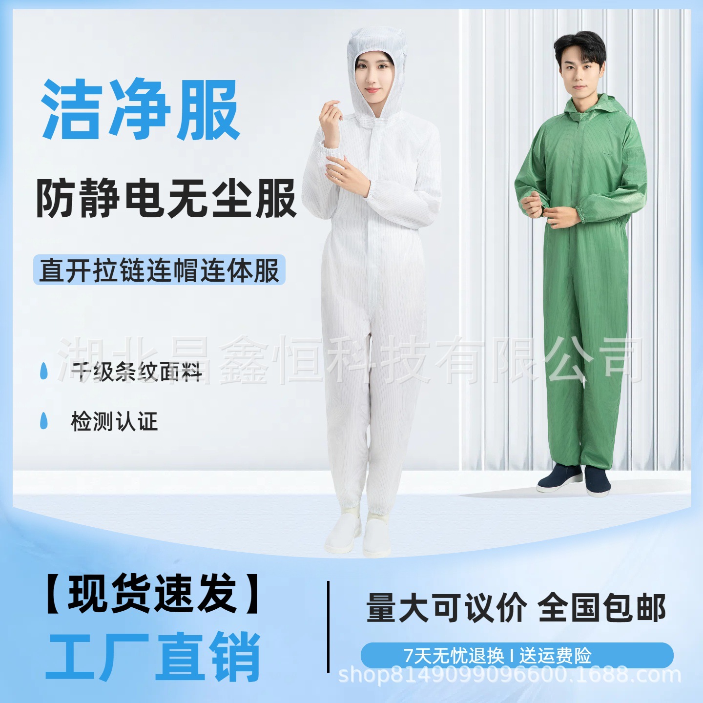 无尘服连体实验室超净服洁净衣带鞋防静电净化间衣千级防护工作服