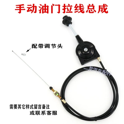 Digər kuzov və aksesuarlar Hand Pull Throttle Wire Controller