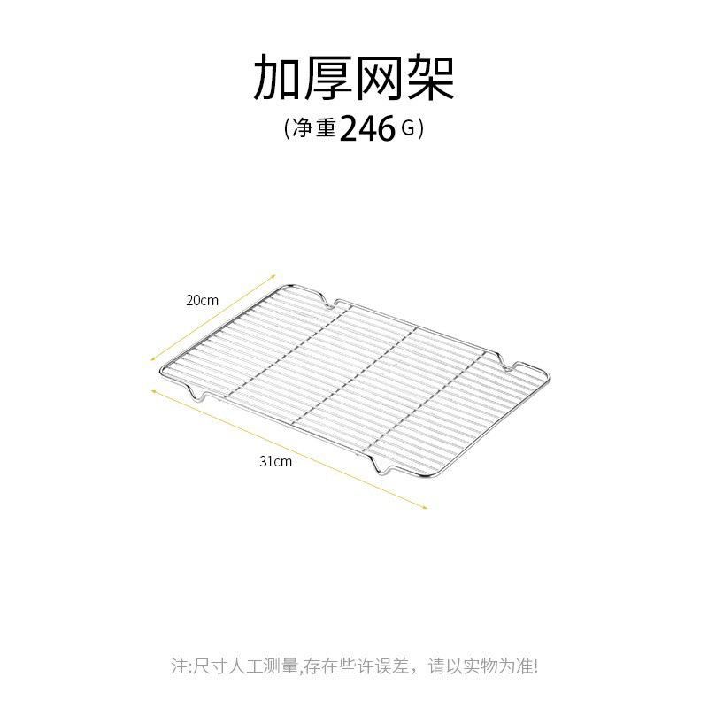Filtro de acero inoxidable grueso 31 × 20cm (adaptable a 36 * 27 bandejas)