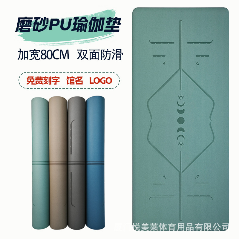 넓어진 80cm 프로스트 천연 고무 요가 매트 미끄럼 방지 여성용 무취 두꺼운 전문 피트니스 매트 넓어진 바닥 매트