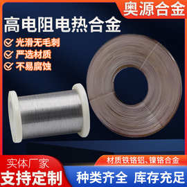 耐高温铁铬铝高电阻电热合金丝螺旋状加热丝电热丝工业电炉电阻丝