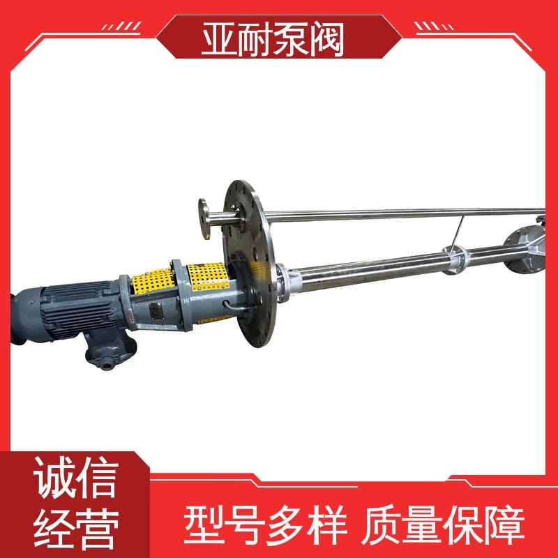 不泄露 高温热油泵熔盐泵 厂家供应 可空转防爆液下泵 亚耐泵阀