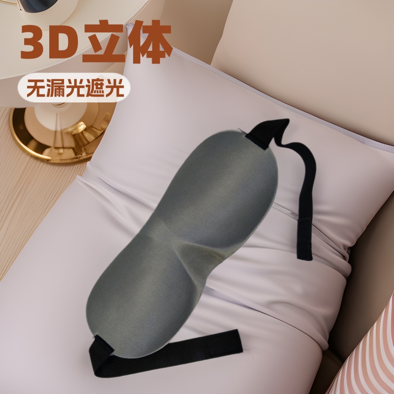 空午休无鼻翼透气无痕眼罩工厂直销3d立体遮光睡眠眼罩航护眼防护