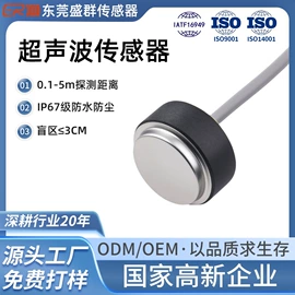 声音传感器;雾化片;压电晶体