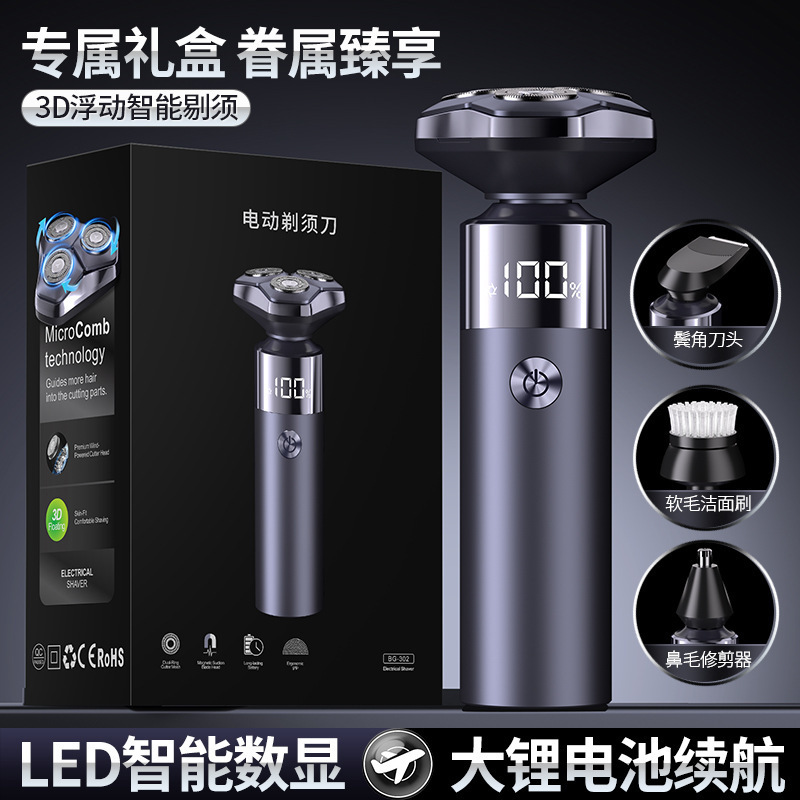 Electric Shaver for Men with Smart Digital Display, Multi-Functional, Fully Washable, Long-Lasting Battery Life, High-Speed Shaver Wholesale Electric Shaver for Men with Smart Digital Display, Multi-Functional, Fully Washable, Long-Lasting Battery Life, High-Speed Shaver Wholesale
