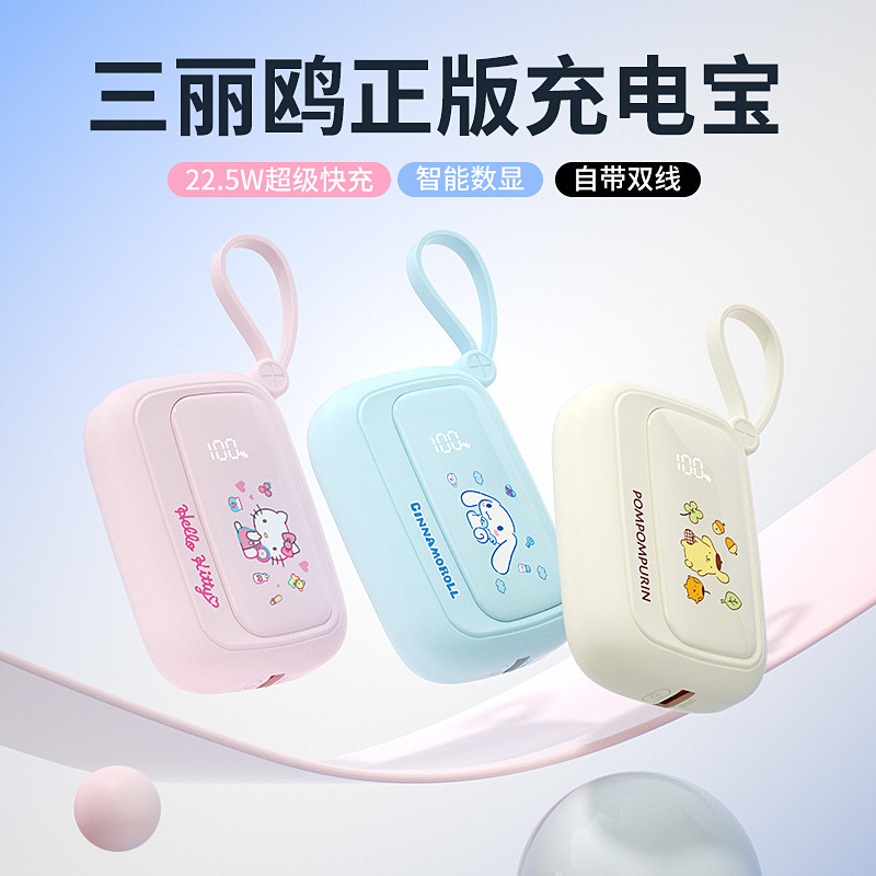New Sanrio 10000 mA fast charging treasure mini portable mobile power wholesale gift LOGO
