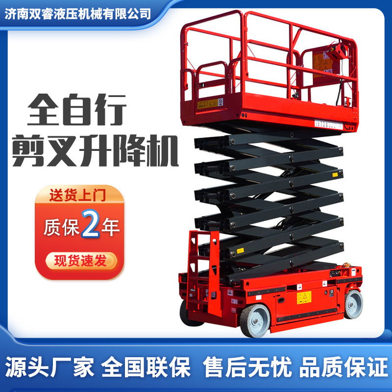 Fully Self-Propelled Lift Platform, Mobile Scissor Lift Platform, Electric Hydraulic Small Aerial Work Platform, High-Altitude Work Platform
