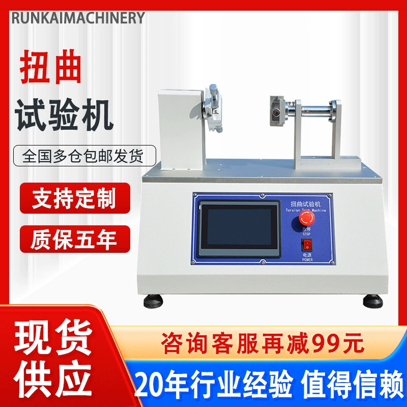 Тестер на скручивание Электронные продукты Мобильный телефон планшетный откидной испытательный аппарат на срок службы четырех станков