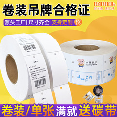 ブランクロール印刷タグ 40*45*50*80*90*100 カラーロール 250 グラムコート紙衣類タグ