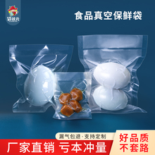 咸鸭蛋鹌鹑蛋真空食品包装袋端午定 制可抽气压缩冷冻保鲜密封袋