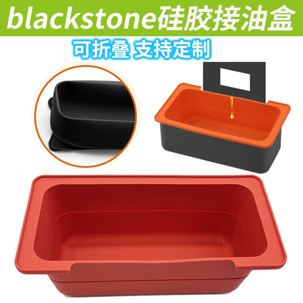 Ящик для приема масла Blackstone силиконовая подкладка духовки поддон для смазки капельный лоток сборщик жира для барбекю Blackstone