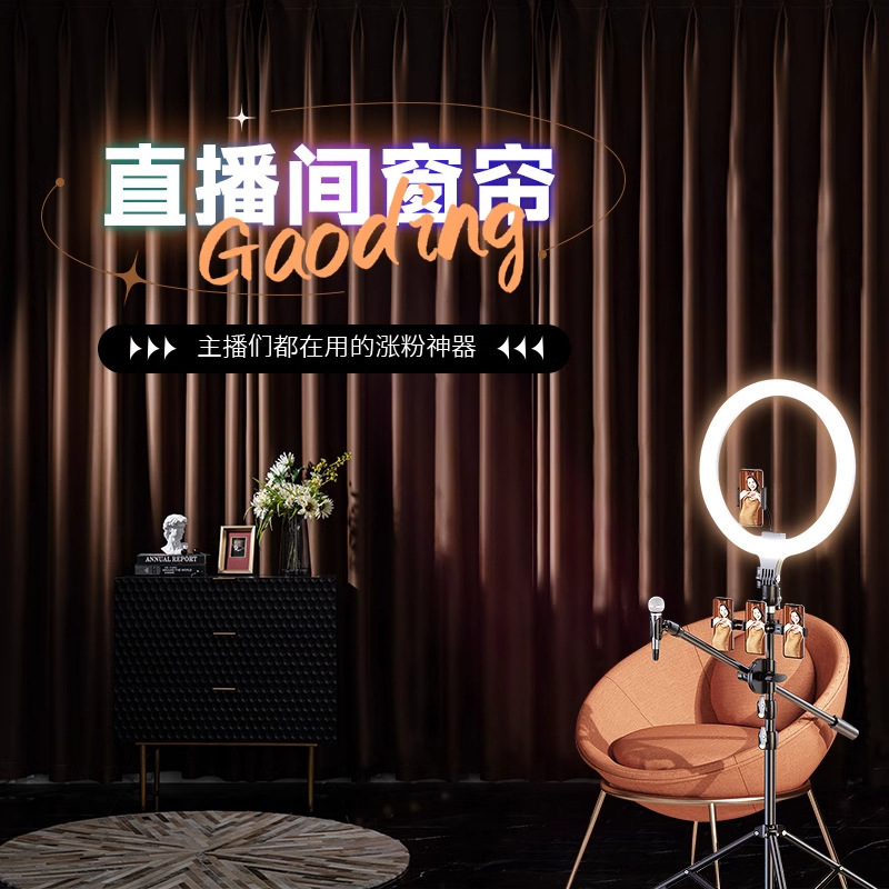 Live Room Background Curtain Advanced Sense Hole-free Shading Cloth Velcro Background Cloth Internet Red Special Scene Layout Live Room Background Curtain Advanced Sense Hole-free Shading Cloth Velcro Background Cloth Internet Red Special Scene Layout