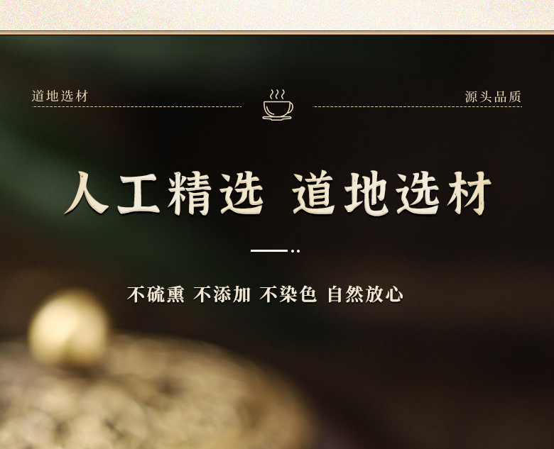 White Peony Poria Astragalus Atractylodes Licorice Blend Bai Shao Fu Ling Huang Qi Bai Zhu Gan Cao 50g Jar key features