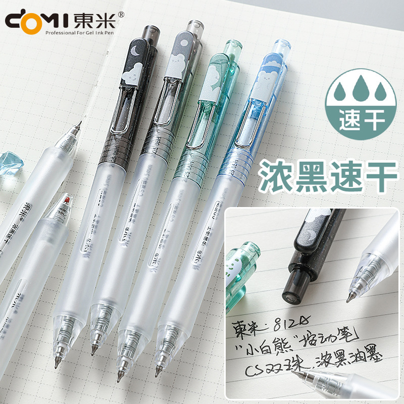 东米812A小白熊按动中性笔可爱卡通浓黑速干刷题笔0.5黑笔双珠CS|undefined
