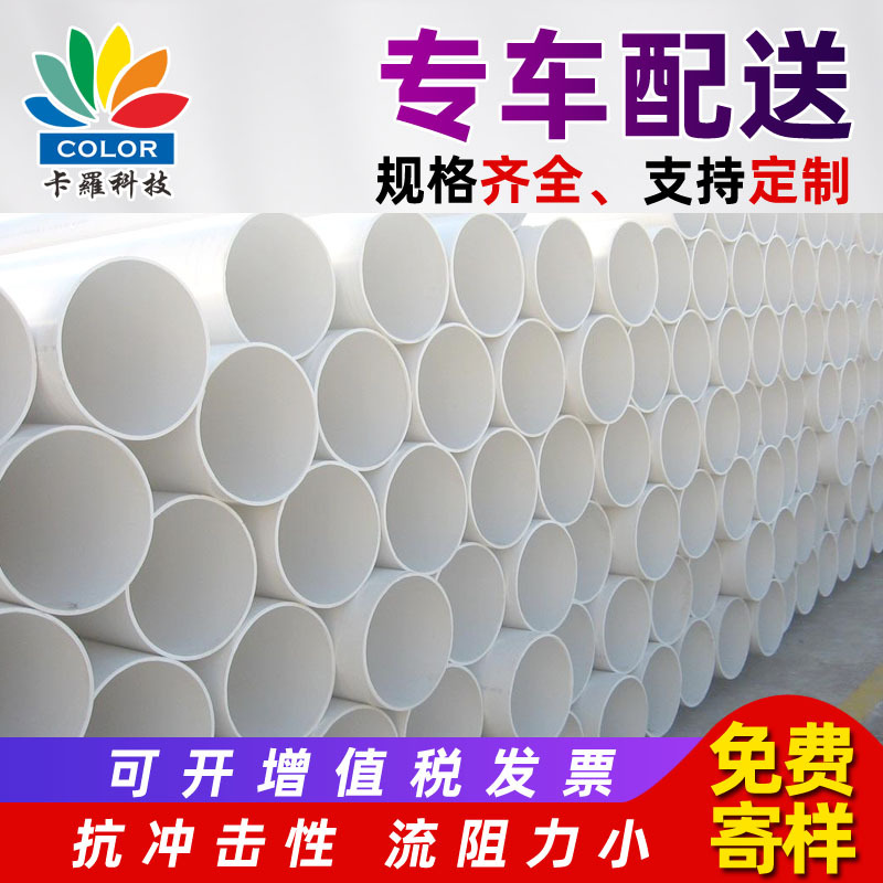 塑料环保pvc排水管pvc-u排水管建筑upvc实壁管农业灌溉pvc排水管-阿里巴巴