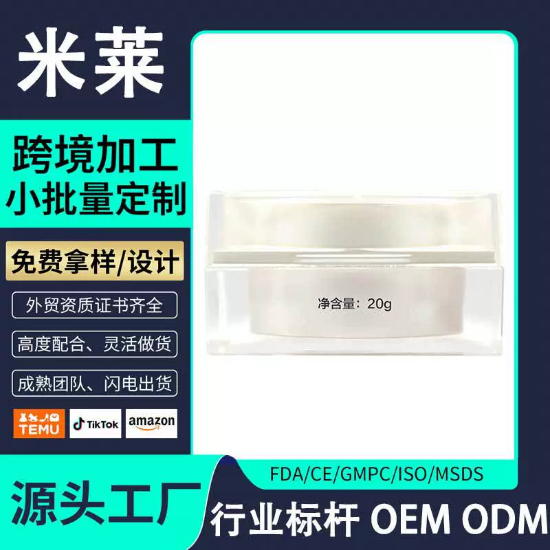 贴牌OEM宝宝护臀霜婴儿专用滋润保湿屁屁膏儿童保湿霜舒护定制