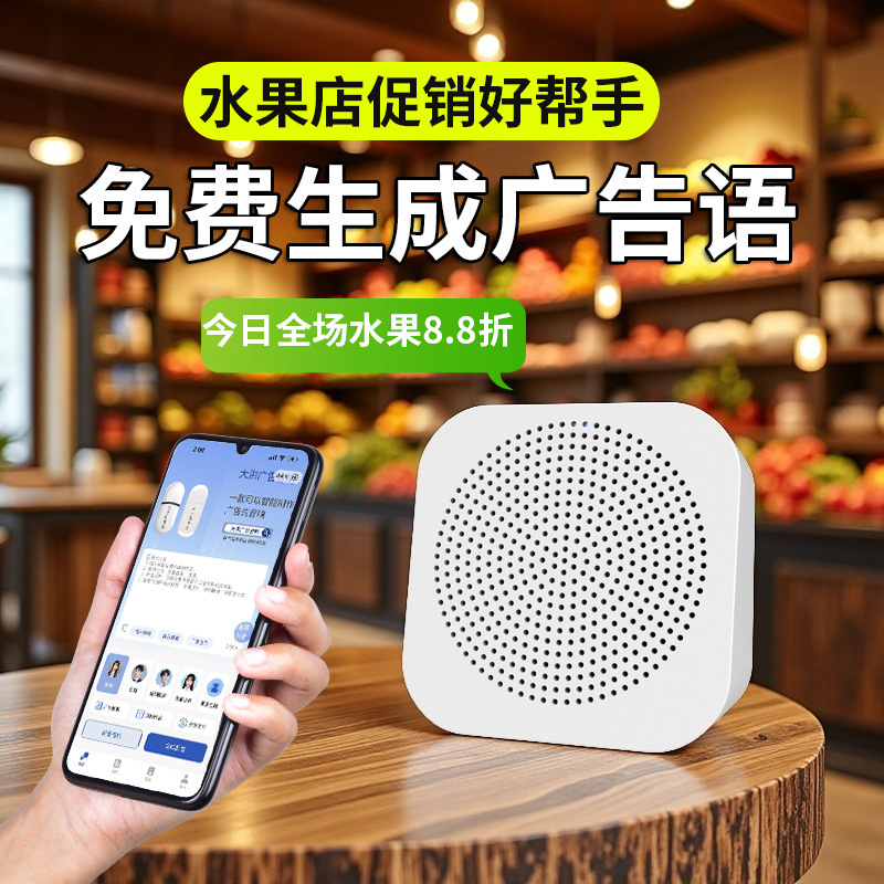 Da Hong Advertising Audio System: Voice Speaker for Fruit Shop Promotions, Shop Stalls, and Replacement Player with High Volume