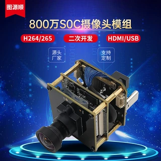 1/1.8英寸OS08A20星光级SOC 4K60帧USB3.0摄像头模组  HDMI双接口
