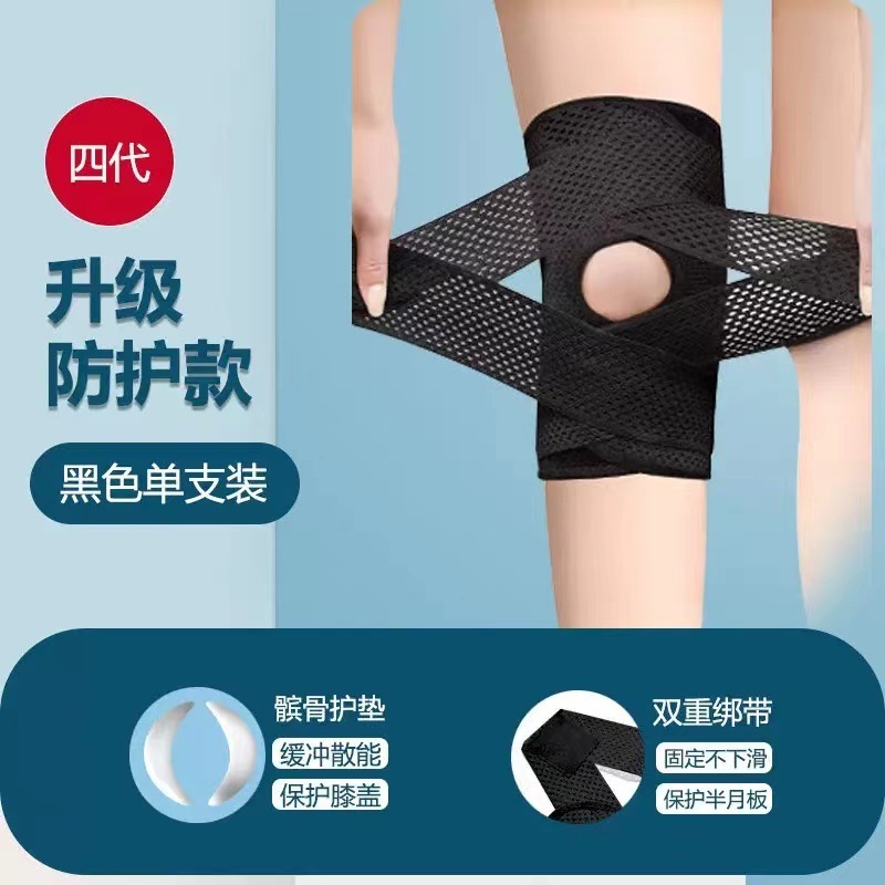 日本の第六世代半月板膝蓋骨損傷回復医療用夏の薄い男女運動ランニング関節膝保護|undefined