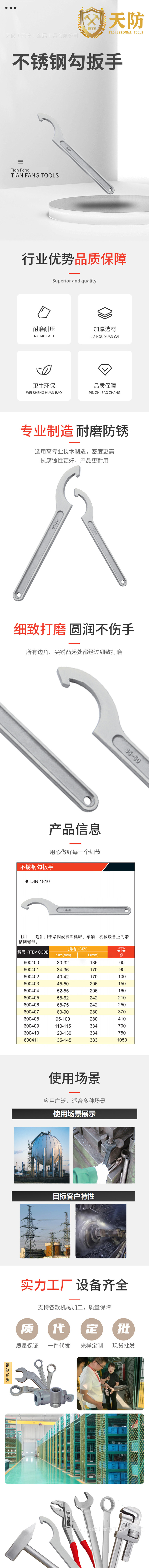 不锈钢勾扳手模锻