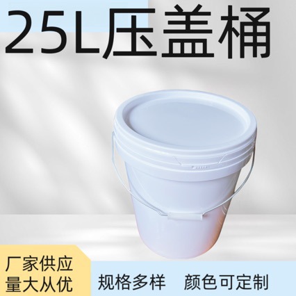 25升油嘴胶桶 加厚款25L胶桶化工塑料桶油漆涂料硅胶色浆桶25L