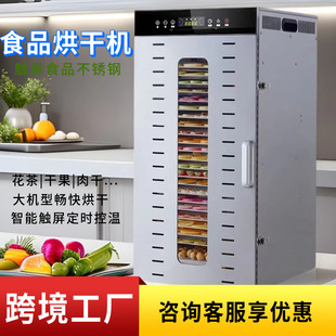 Intelligent Fruit Dryer Food Household Fruit and Vegetable Food Dryer Commercial Mango Dried Fruit Machine Meat Jerky Dehydrator