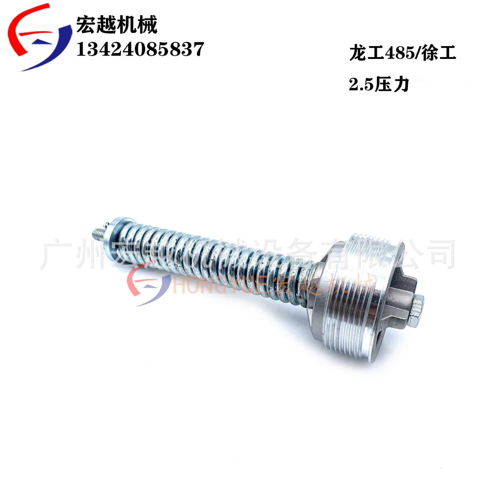 Высококачественный обратный клапан масла, подходящий для двигателей Lonking 485/XCMG, запчасти для контрольного клапана.