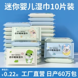 湿巾纸;婴儿湿巾;湿厕纸