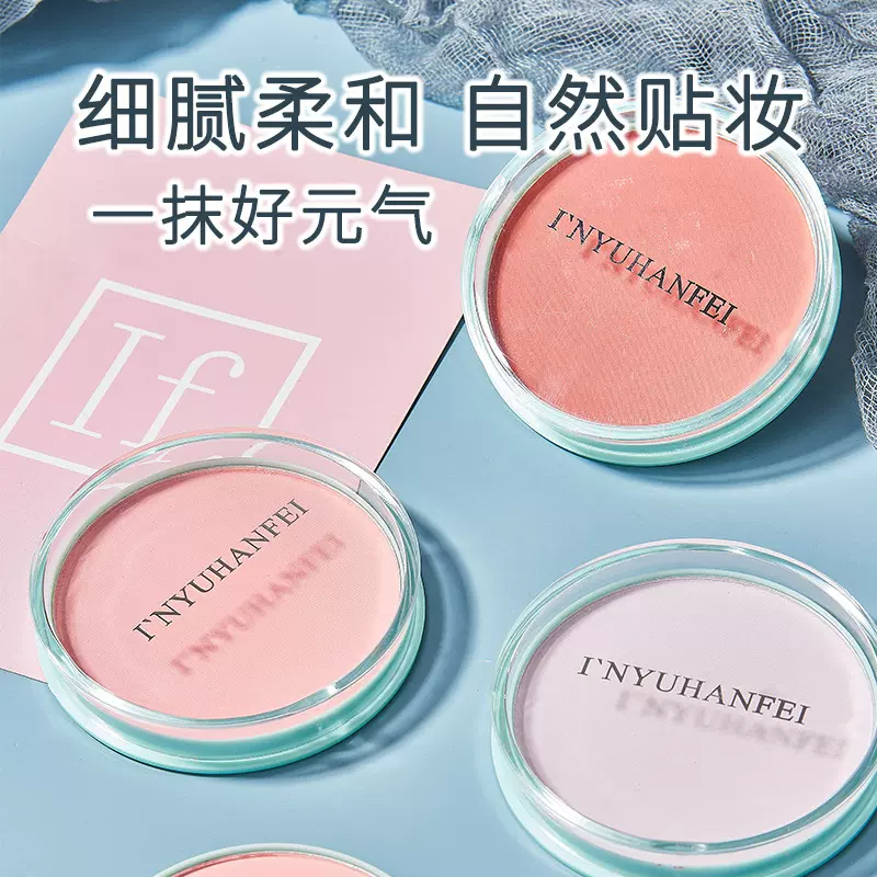 热卖影语菡妃单色腮红修容胭脂粉饼高光细腻显白紫色通用厂家直销