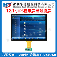 12.1��TFT�@ʾ���|����1024*768 LVDS�ӿڹ���HSD121KXN1-A10-2JF