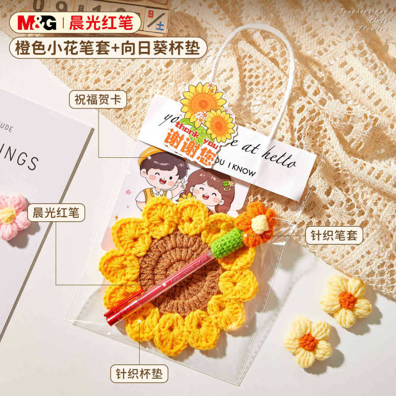 教师节礼物实用红笔花束送女老师高档手工针织杯垫2025新款伴手礼|undefined