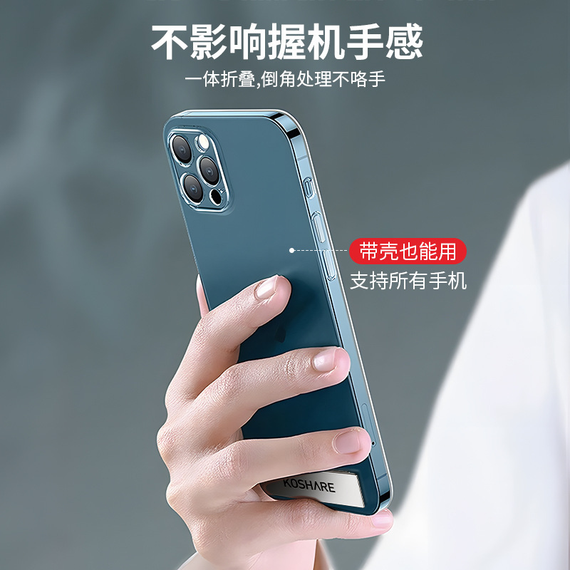 适用苹果华为小米多功能手机一字折叠亮面支架背贴通用款懒人便携|undefined