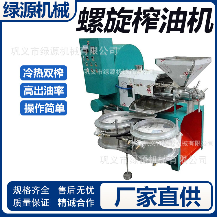全自动螺旋榨油机 大中型菜籽花生芝麻大豆核桃压油机 冷热两用