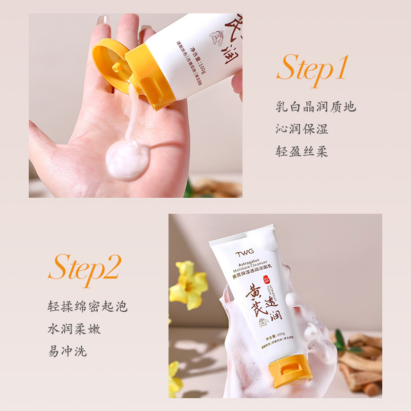 TWG Moisturizing cleansing milk