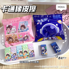 MOKA卡通橡皮袋装礼品柔软干净2B新款橡皮INS橡皮擦批发韩国礼品