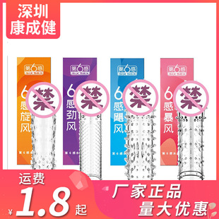 Sixth Sense Crystal Wolf Tooth Sleeve Hurricane Spin Strong Wind Spiked Penis Sleeve Growth Thickening Adult Products Wholesale