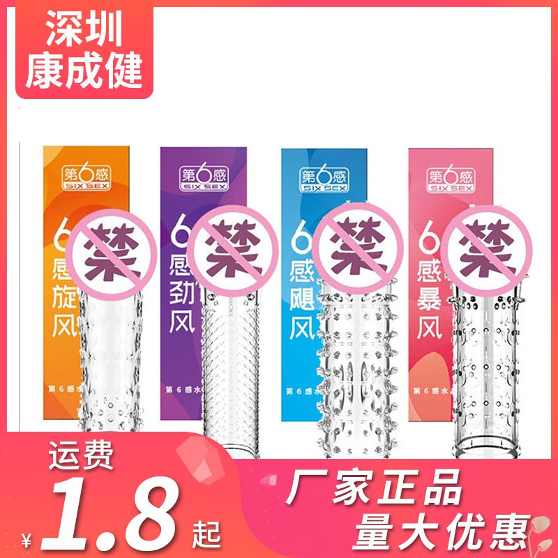 Sixth Sense Crystal Wolf Tooth Condoms, Violent Whirlwind, Strong Wind, Spiked Penis Sleeve for Enlargement and Thickening, Adult Products Wholesale