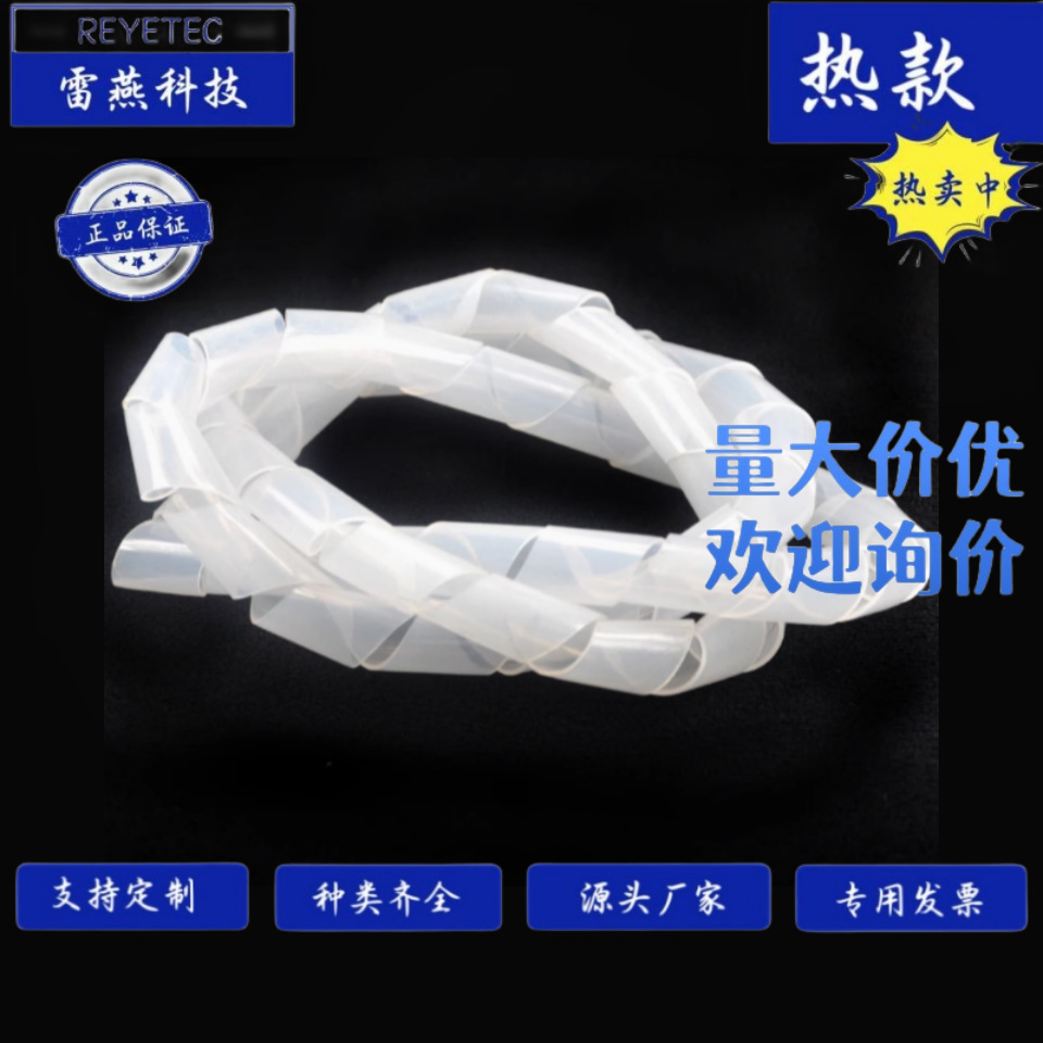 REYETEC 雷燕科技  KSP-24白色-卷式结束带 30.5米/卷