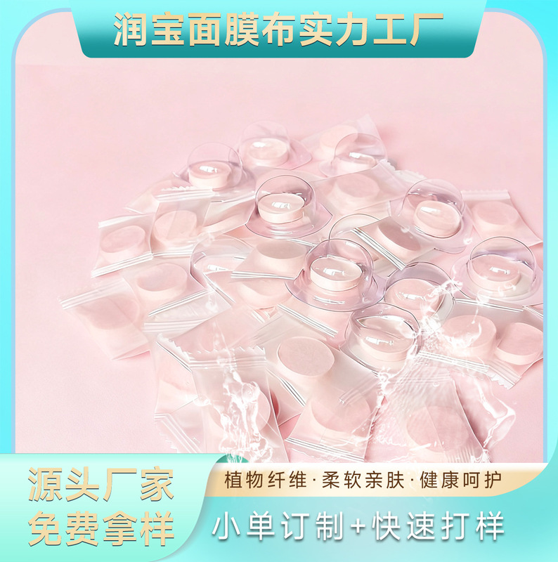 Camellia Flower Mask Sheet Plant Fiber Pink Mask Paper Moisturizing Factor Cherry Blossom Mask Paper Compressed Mask Wholesale Camellia Flower Mask Sheet Plant Fiber Pink Mask Paper Moisturizing Factor Cherry Blossom Mask Paper Compressed Mask Wholesale