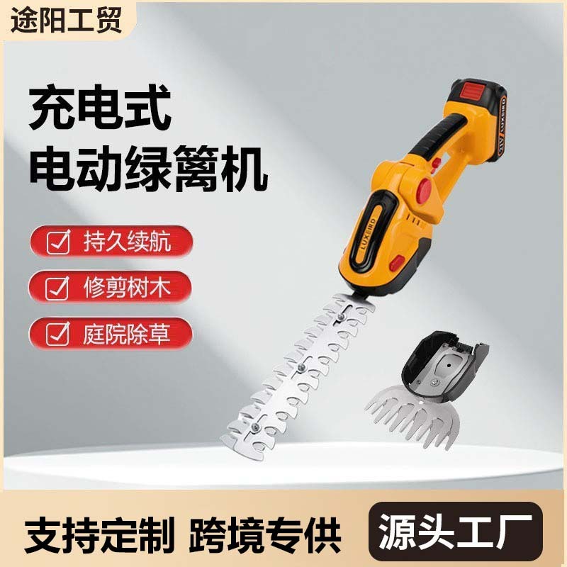 电动绿篱机充电式小型家用茶树机便携式无线园林修剪机篱笆剪批发