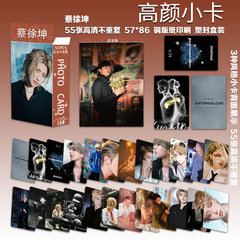蔡徐坤应援小卡55张坤坤专辑三寸圆角LOMO卡拍立得小卡自印不重复