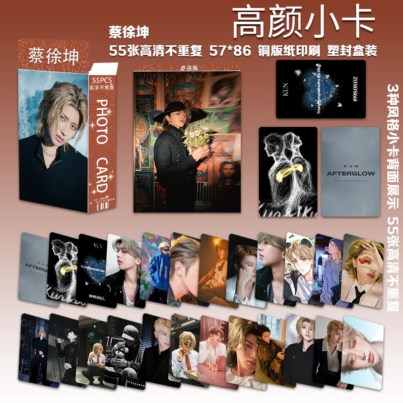 蔡徐坤应援小卡55张坤坤专辑三寸圆角LOMO卡拍立得小卡自印不重复|undefined