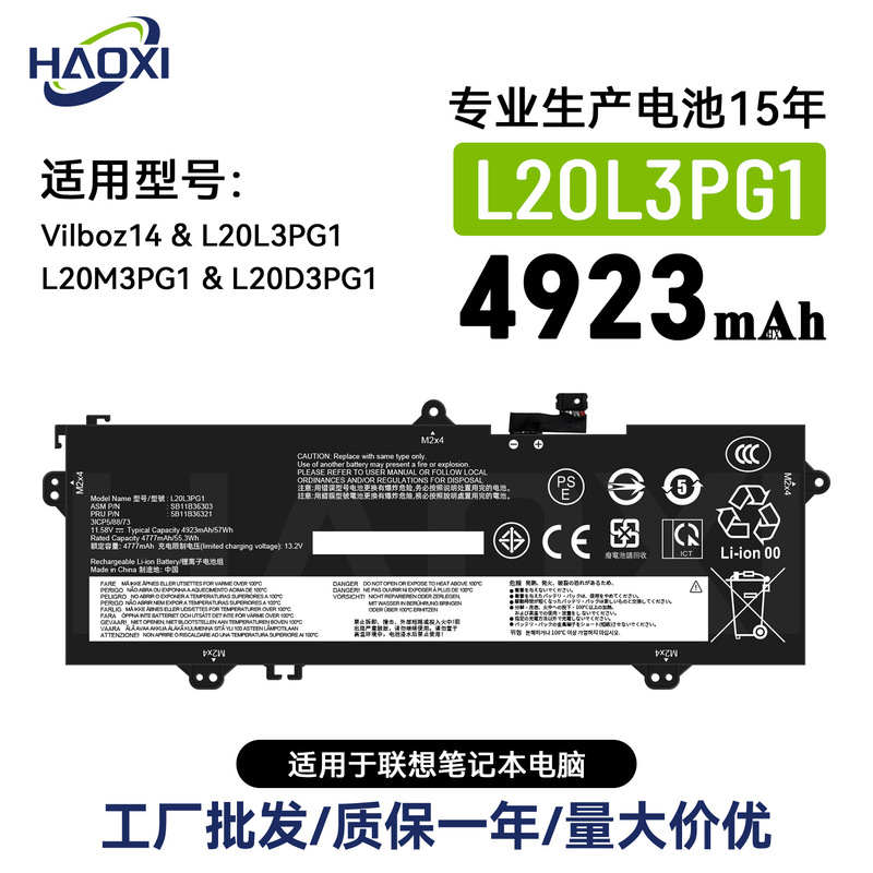 L20L3Pg1 Is Suitable for Lenovo Notebook Battery ThinkPad L14 L15 Gen 3/L21C3Pg1 L20L3Pg1 Is Suitable for Lenovo Notebook Battery ThinkPad L14 L15 Gen 3/L21C3Pg1