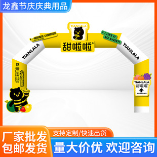 Outdoor Advertising Arch Inflatable Opening Event Event Inflatable Arch Wholesale Cute Cartoon Character Arch