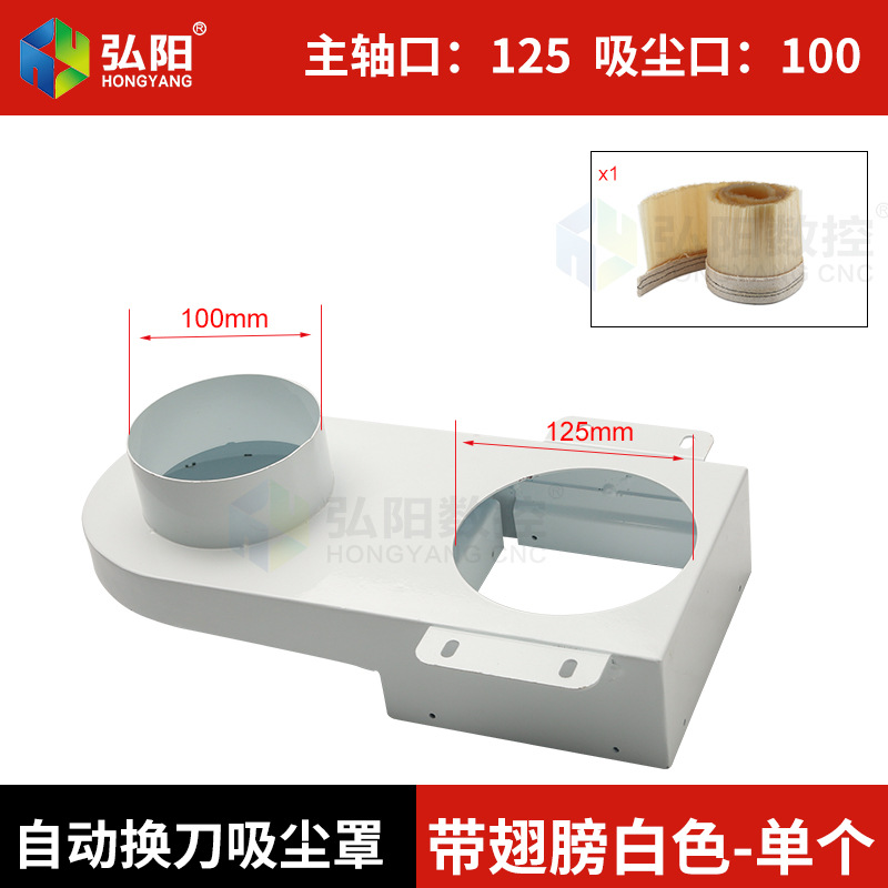 날개 달린 흰색 단일 스핀들 입 125 흡입 입 100mm