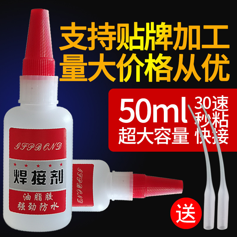 502強力接着剤剣湘多能溶接剤接着剤プラスチックガラス家庭用玩具タイヤ補修溶接|undefined