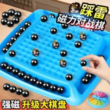 踩雷磁力棋儿童意力游戏对战棋亲子互动玩具磁吸思维训练有趣