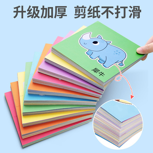 Kindergarten paper-cut children's handmade three-dimensional origami 5-year-old baby diy making materials 3 sets 2 interesting introductory books