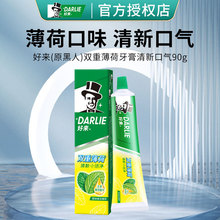 好来原黑人牙膏双重薄荷90克/225/160/180克清新口气防蛀去牙渍